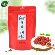 Baga De Goji Seco / Wolfberry 250g